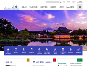 코리아 MICE					 					 인증 화면